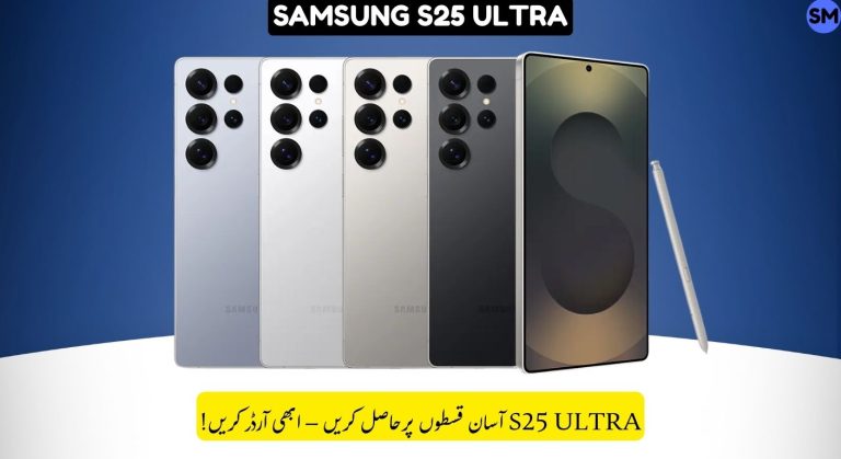 Samsung Galaxy S25 Ultra on 0% Interest Installments in Pakistan: Plans & Process